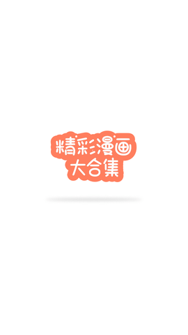 茄子漫画[图2]