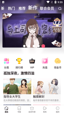茄子漫画[图3]