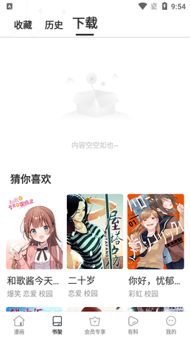 茄子漫画[图4]