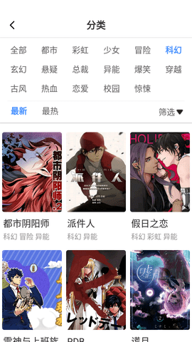 茄子漫画[图5]