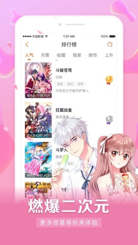 茄子漫画图2
