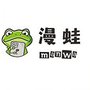 漫蛙防走失