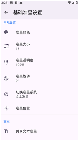 准星精灵[图1]