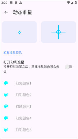 准星精灵[图2]