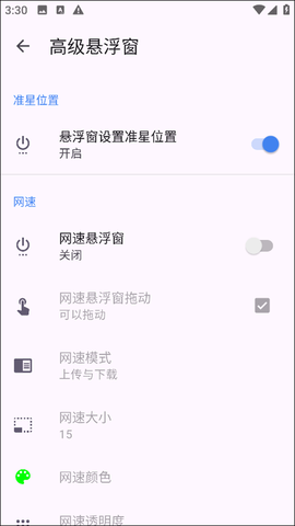 准星精灵[图3]