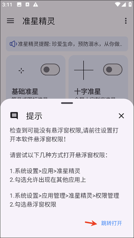 准星精灵[图5]