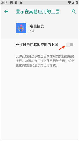 准星精灵[图6]