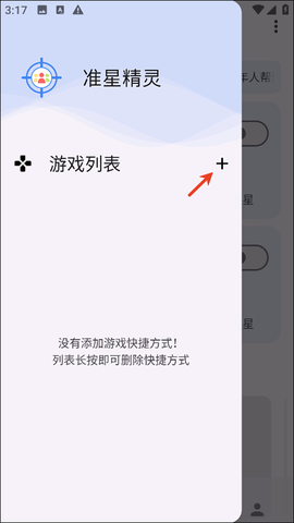 准星精灵[图8]