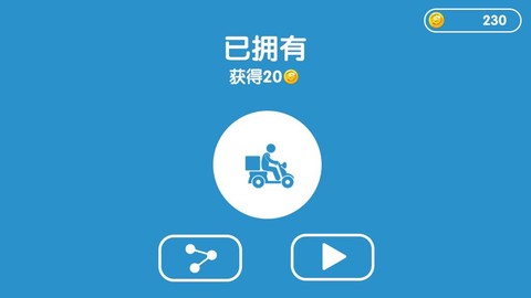下班大作战图3