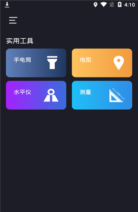 七星指南针图2