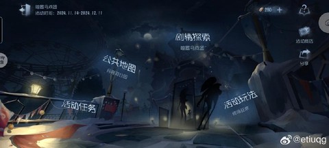 第五人格过山车怎么弄[图2]