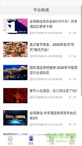 全球换住图3