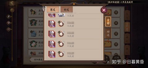阴阳师怎么拉黑别人