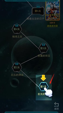 宇宙英雄卡片对战[图4]