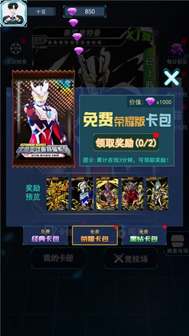 宇宙英雄卡片对战[图8]