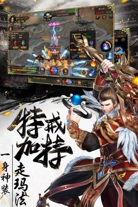 烈焰武尊[图1]