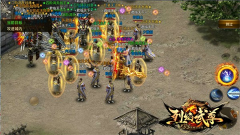 烈焰武尊图1