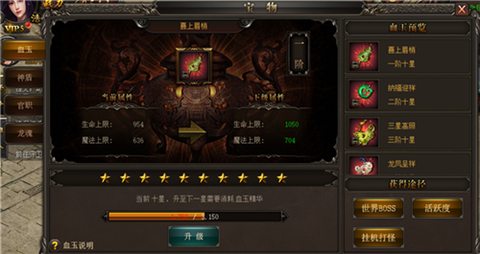 烈焰武尊图2