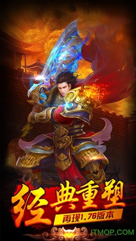 烈焰武尊图3