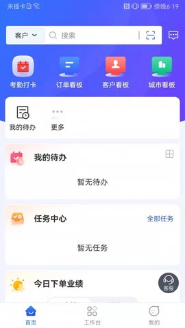 易企管家图1