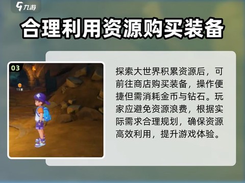 洛克王国装备怎么弄[图2]