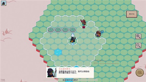 宝石奇才图2