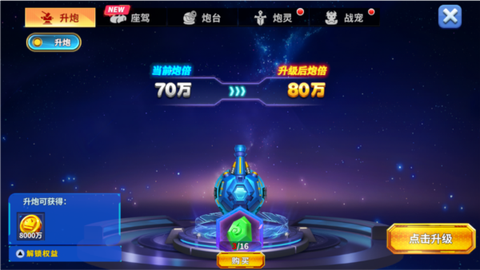 姚记捕鱼[图4]