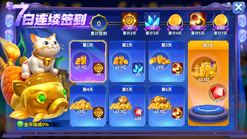 姚记捕鱼[图6]