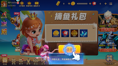 姚记捕鱼[图9]