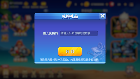 姚记捕鱼[图10]