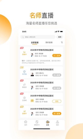 网校学堂图2