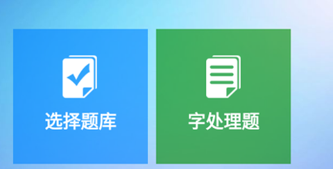 计算机二级考试宝[图1]
