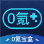 0氪宝盒