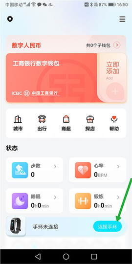 拉卡拉手环图2