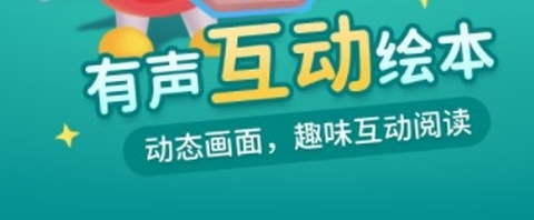 懒人听书儿童版[图1]