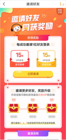懒人听书儿童版[图4]