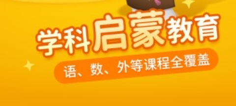 懒人听书儿童版图2