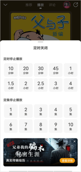 懒人听书儿童版图3