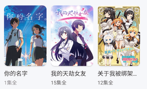 洋葱影视纯净版图3