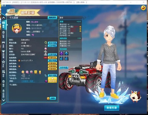 为什么qq飞车不能玩
