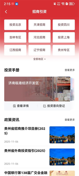 中银e企赢[图1]