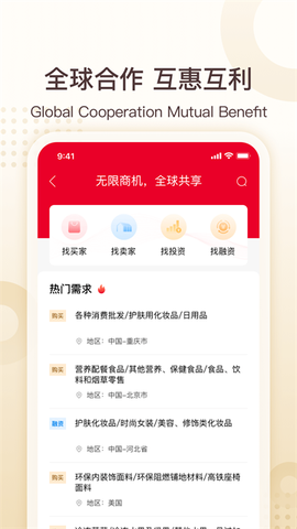 中银e企赢图2