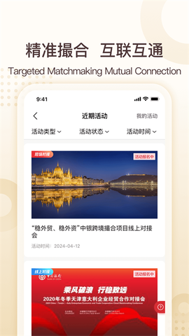 中银e企赢图3