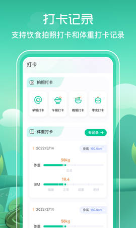 减肥食谱[图1]