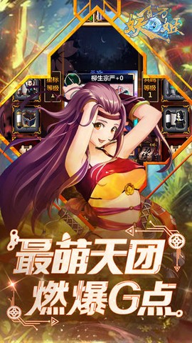 最强妖姬图3
