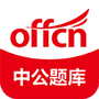 中公题库
