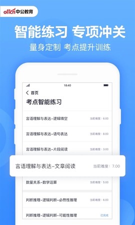中公题库[图1]
