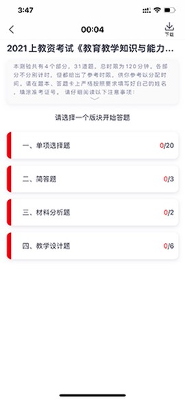 中公题库[图3]