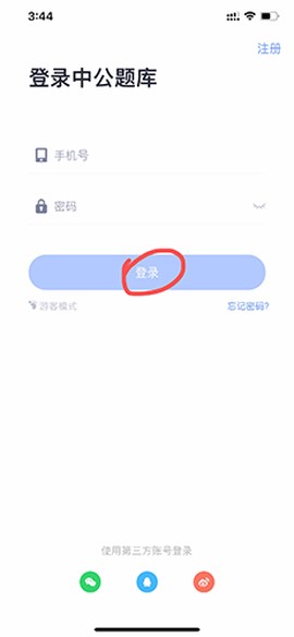 中公题库[图4]