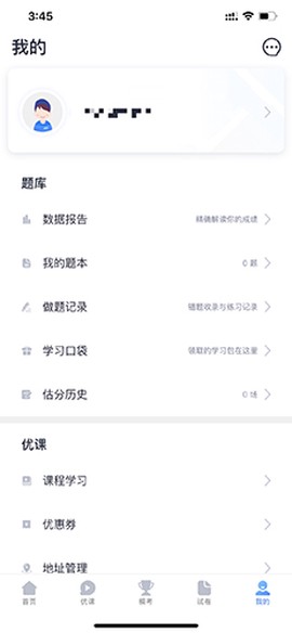 中公题库[图5]